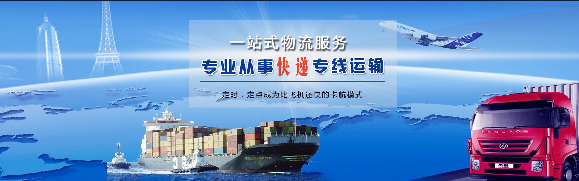 石龙镇到丹麦物流公司-石龙镇至丹麦物流专线-石龙镇空运到丹麦-优时通物流有限公司
