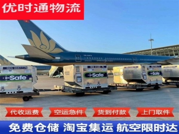 石龙镇到丹麦空运加急专线